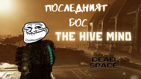 DEAD SPACE REMAKE /HARD/ МЪРТВИЯТ КОСМОС '' БАЗАТА НА АГИДА ''/ ЕПИЗОД 15