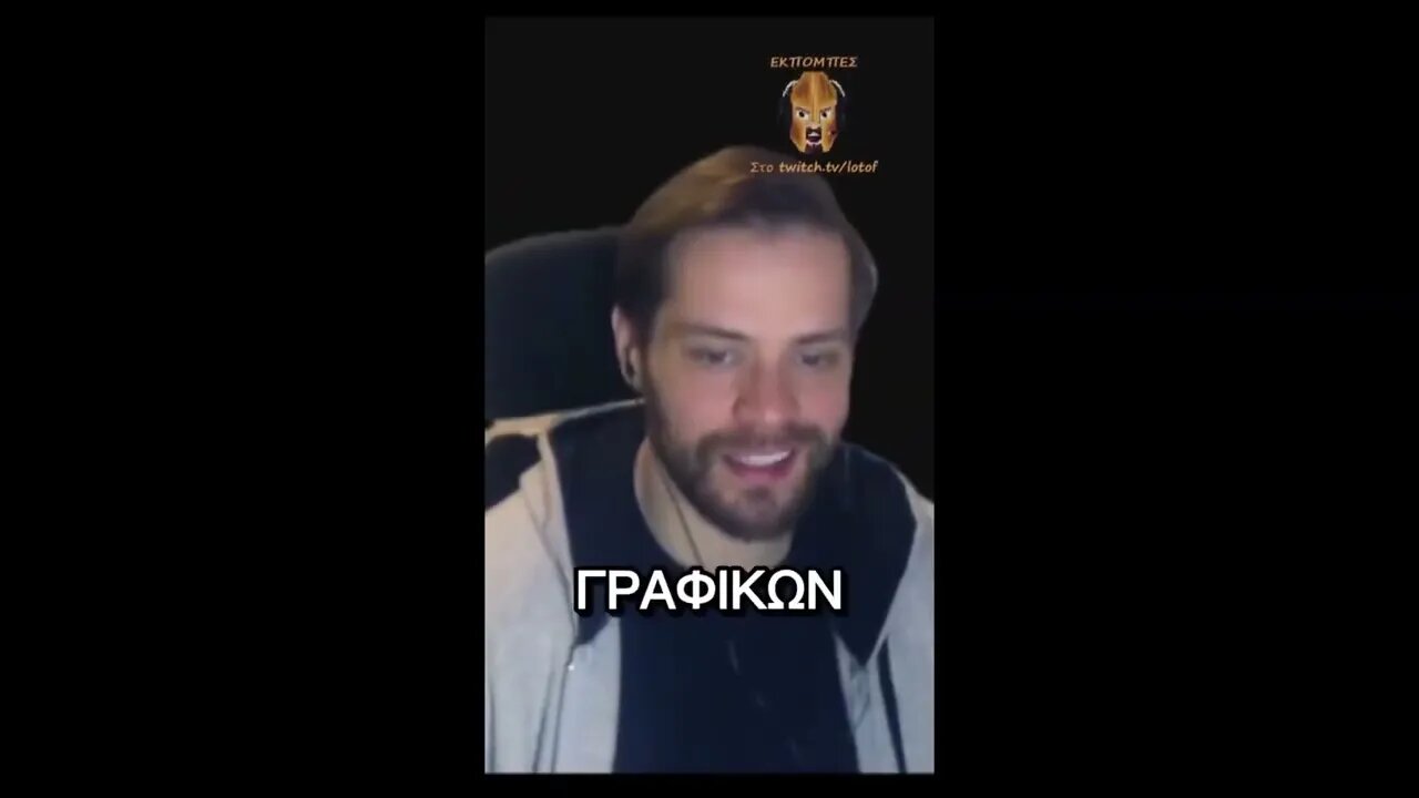 Τα ψέματα της "Ορεινής Μέλισσας" από τον Λότοφ