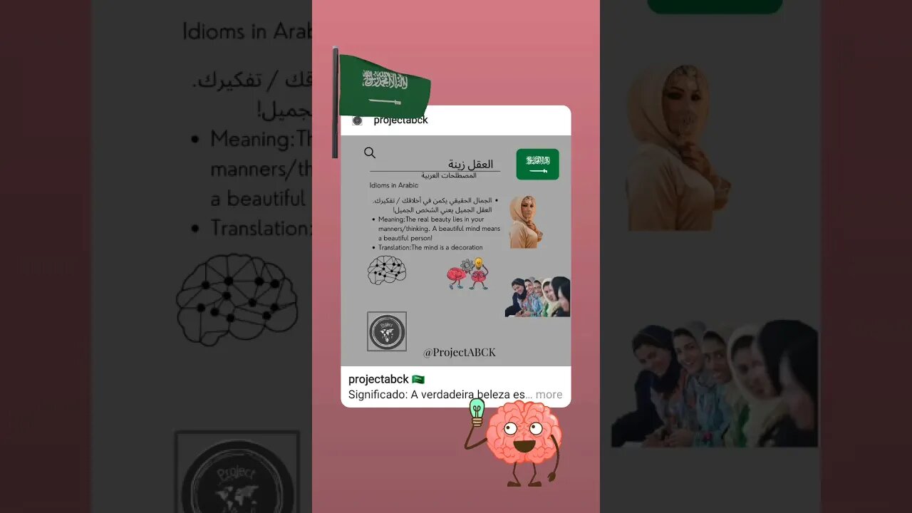 🇸🇦العقل زينة