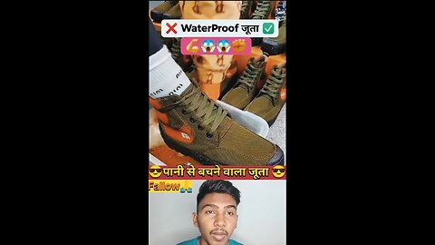 waterproof Juta 😆🍎 Barish me ka