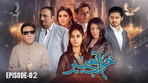 Khwab Tabeer - EP 2