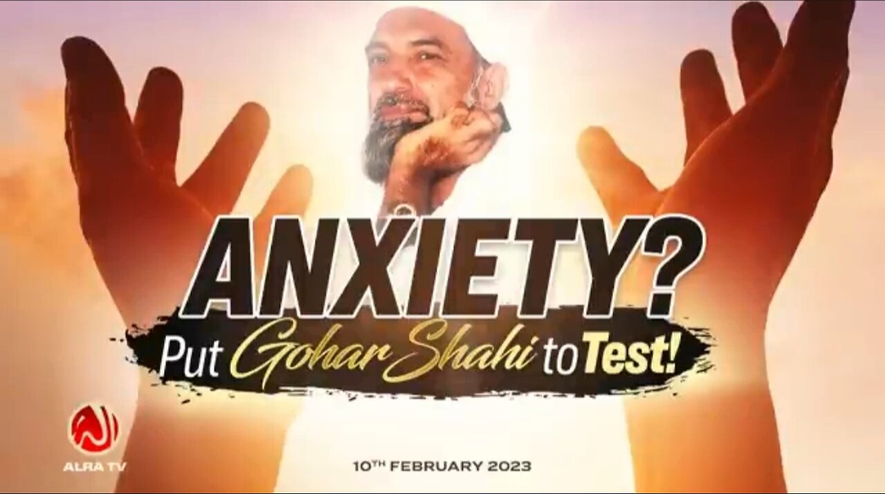 Anxiety? Put Gohar Shahi to the Test! | Younus AlGohar | ALRA TV