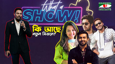 শুরু হয়ে গেলো What a Show! এর নতুন সিজন | ft. | Rafsan Sabab | Khairul Bashar | Shawon | Sadia Ayman