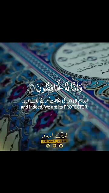 Surah Al-Hijr|verse No #.09|@main25