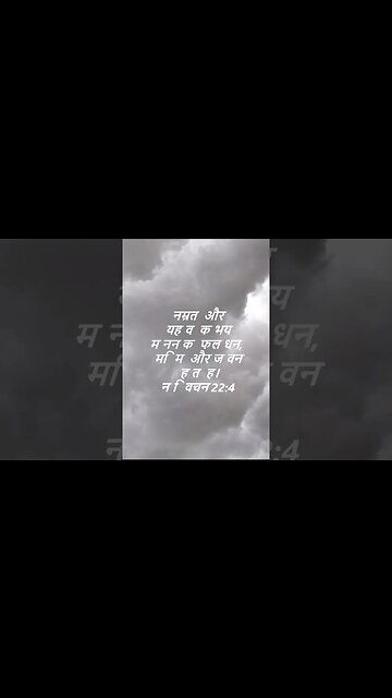 दैनिक बाइबिल छंद दिन के लिए छोटा है।dainik baibil chhand din ke lie chhota hai.