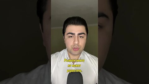 Управлять ли рынком кто-то?