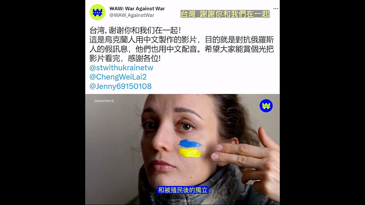 20230129 台灣，謝謝你和我們在一起！