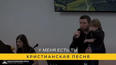 У Меня Есть Ты | Христианская Песня