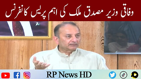 Federal Minister Musadik Malik Important Press Conference