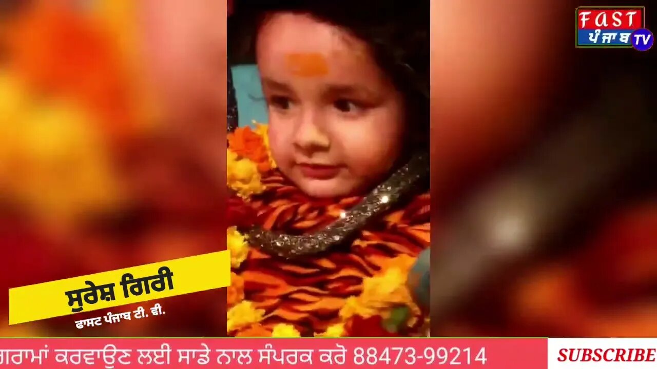 ਅਗੰਮਪੁਰ:ਵਿਸ਼ਵ ਰਿਕਾਰਡ ਸਥਾਪਤ ਕਰਣ ਵਿਚ Fast Punjab Tv ਦੀ ਭੂਮਿਕਾ ਸ਼ਲਾਘਾਯੋਗ : ਸਵਾਮੀ ਹਰਿ ਜੀ