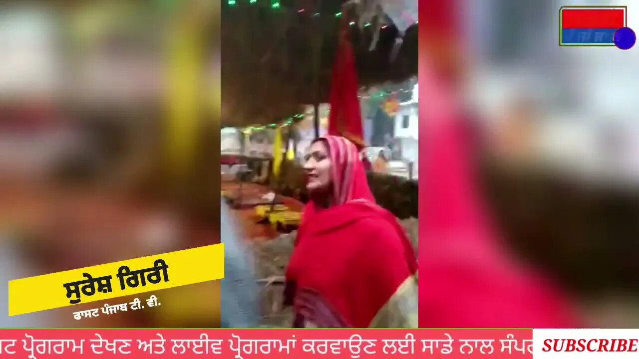 ਨਵਾਂ ਵਿਸ਼ਵ ਰਿਕਾਰਡ ਆਨੰਦਪੁਰ ਸਾਹਿਬ ਦਾ ਚੌਗਿਰਦਾ ਧਾਰਮਿਕ ਰੰਗ ਵਿੱਚ ਰੰਗਿਆ part 1 #Fastpunjabtv #Sureshgiri