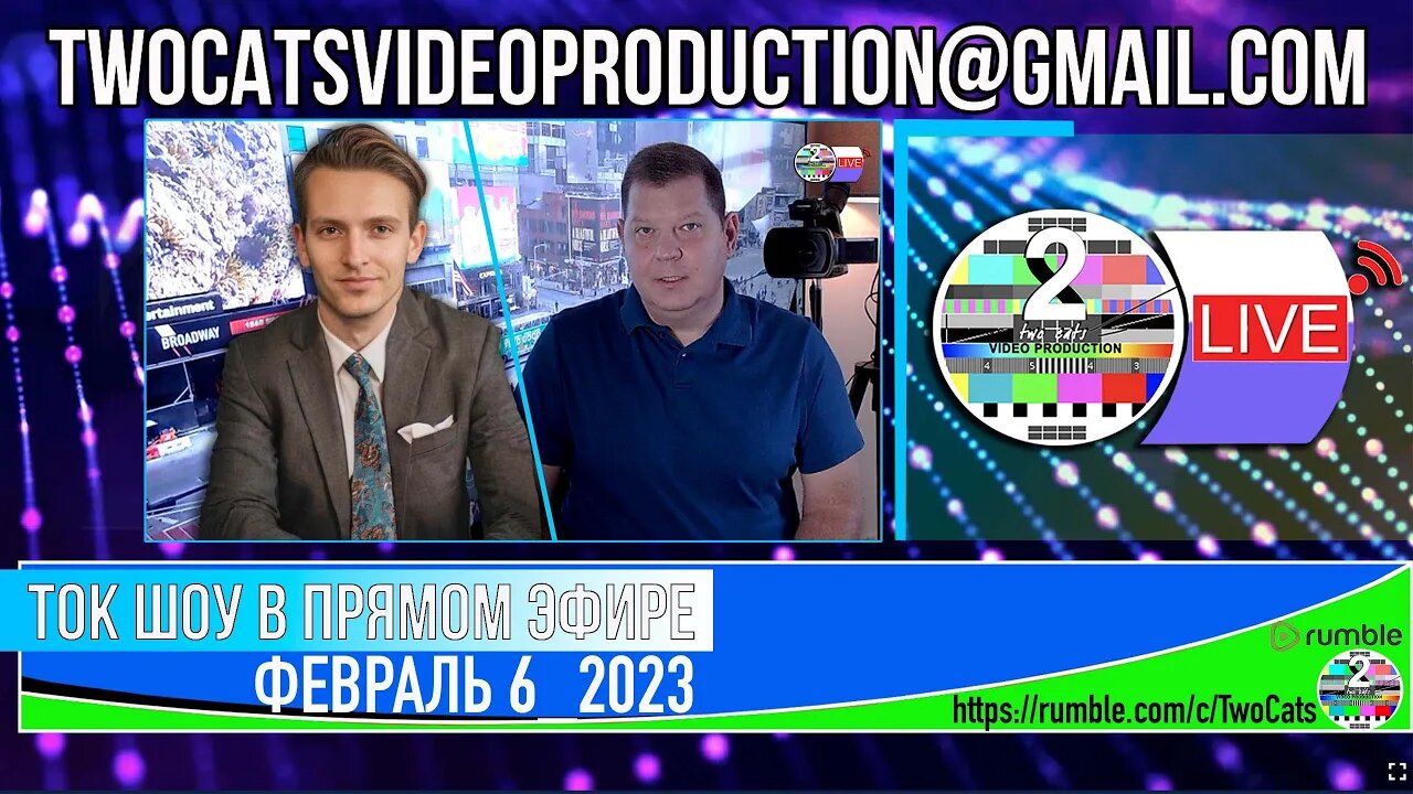 ТОК ШОУ В ПРЯМОМ ЭФИРЕ. ФЕВРАЛЬ 6_2023