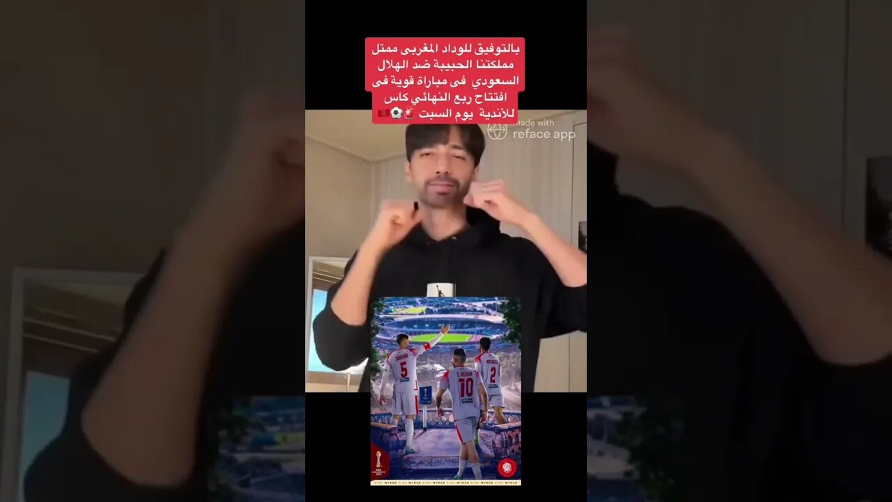 بالتوفيق للوداد المغربى ممتل مملكتنا الحبيبة ضد الهلال السعودي فى مباراة قوية