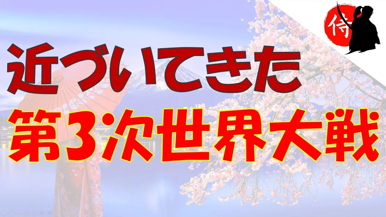 2023年01月31日 近づいてきた第3次世界大戦