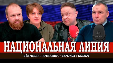 Красные линии и прямые вопросы | Максим Климов
