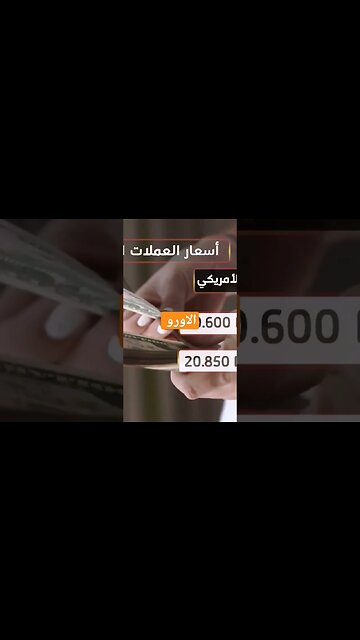 الاورو اليوم