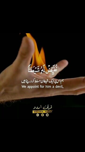 Surah Az-Zukhruf |Verse No #36,37 |@Main25 | 25 April 2024