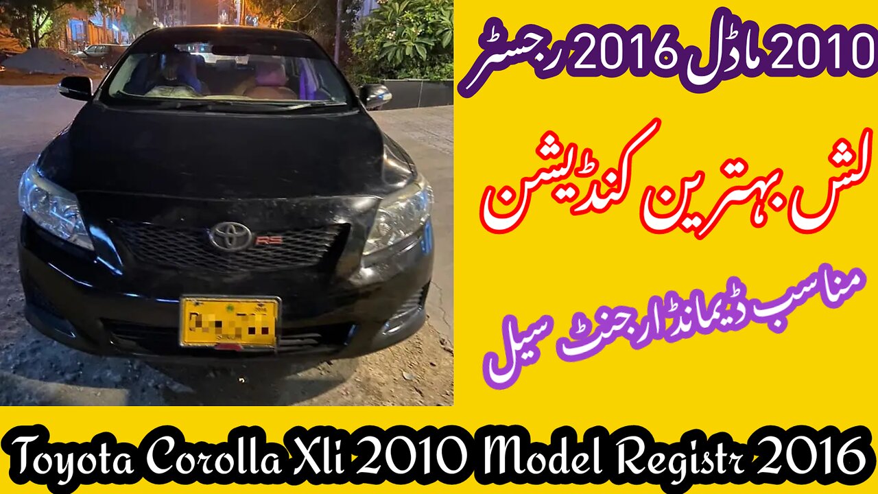 Toyota Corolla Xli 2010 Model Register 2016 Lash Condition Used Car For Sale