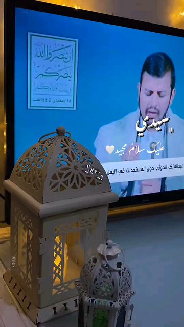 السيد القائد