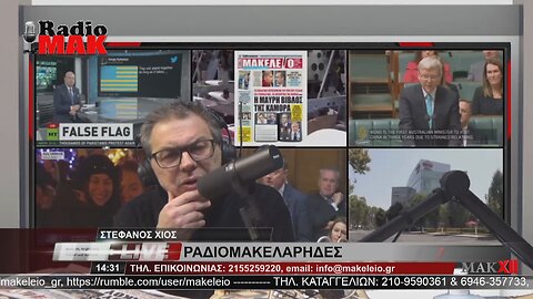 ΚΩΣΤΑΣ ΘΕΟΧΑΡΙΔΗΣ - ΑΝΑΣΤΑΣΙΟΣ ΔΗΜΟΣΧΑΚΗΣ 13-2-2023 / makeleio.gr