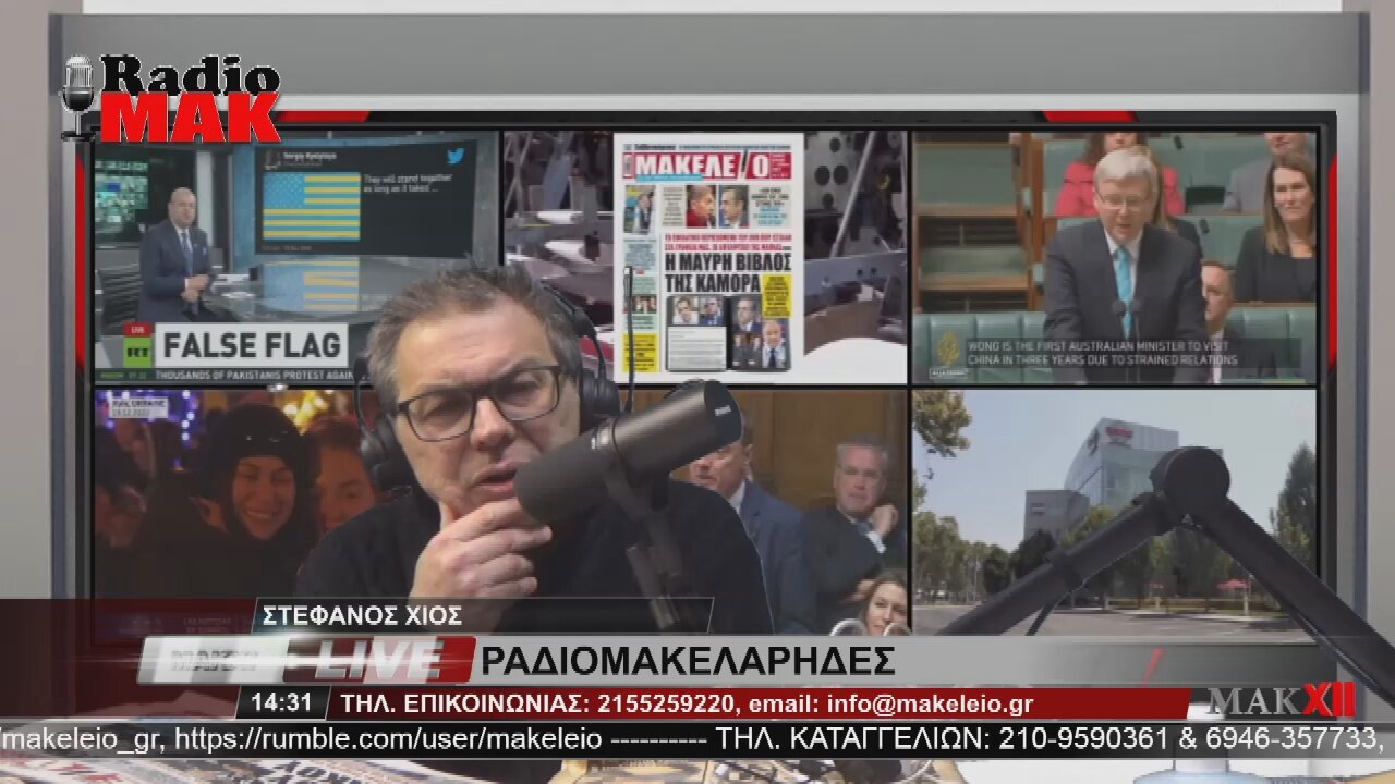 ΚΩΣΤΑΣ ΘΕΟΧΑΡΙΔΗΣ - ΑΝΑΣΤΑΣΙΟΣ ΔΗΜΟΣΧΑΚΗΣ 13-2-2023 / makeleio.gr