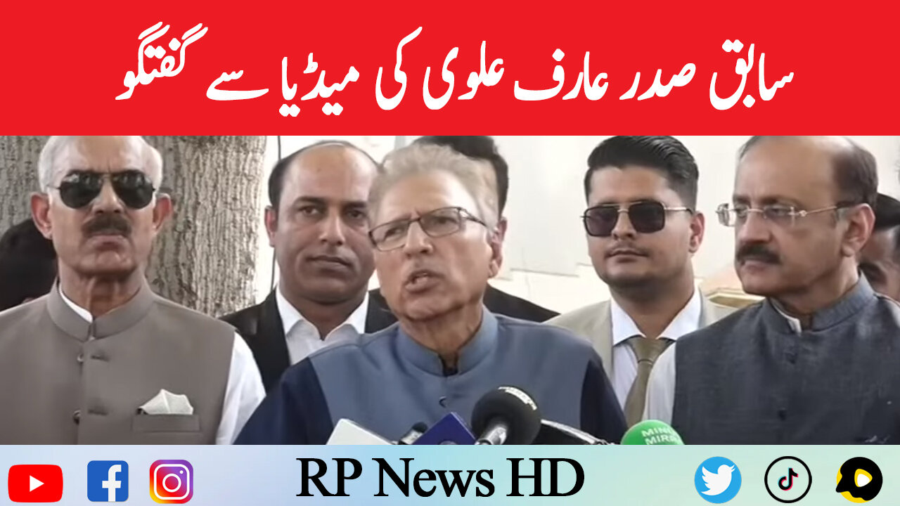 Former President Arif Alvi Important Media Talk