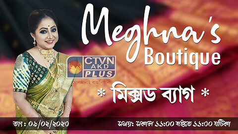 MEGHNAS BOUTIQUE