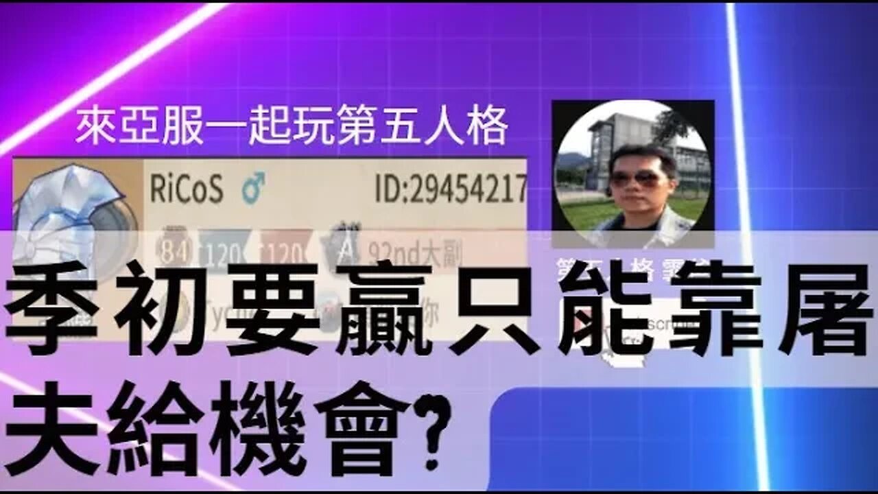 第五人格 大副 VS 雕刻家-季初要贏只能靠屠夫給機會? | Identity V | アイデンティティV