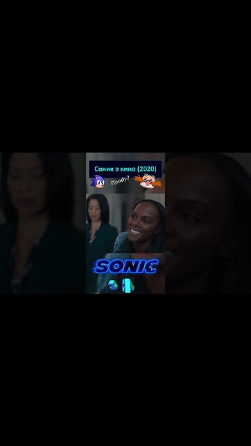 Вы носите ребёнка в сумке? 🦔💍 #shorts #sonic #sonicthehedgehog #sega 0040