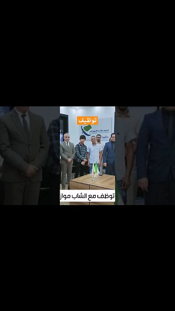 توظيف... recruitment