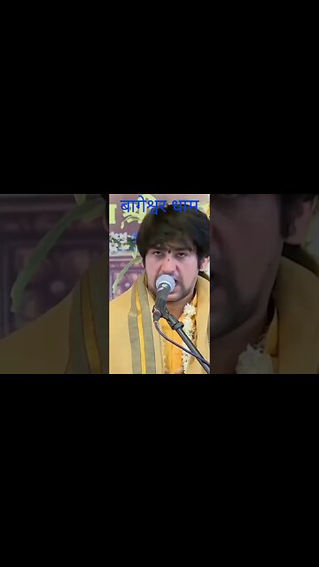 इस मंत्र का जाप करने से हर समस्या का समाधान हो जाएगा | बागेश्वर धाम | #bageshwar