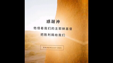 分享今日经文。 愿主与我们同在。阿门