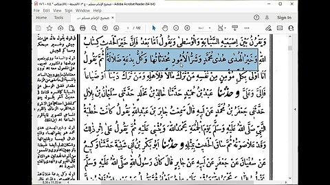 31- المجلس 31صحيح مسلم كتاب الجمعة lمن باب ذكر الخطبتين قبل الصلاة وما فيهما إلى أو لكتاب العيدين