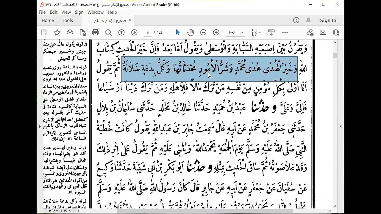 31- المجلس 31صحيح مسلم كتاب الجمعة lمن باب ذكر الخطبتين قبل الصلاة وما فيهما إلى أو لكتاب العيدين