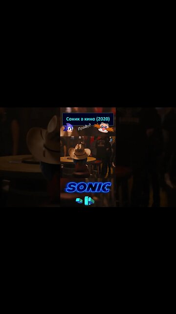 Вы даже не сотрёте мне память? 🦔💍 #shorts #sonic #sonicthehedgehog #sega 0009