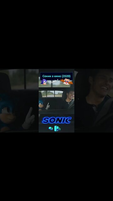 Лучший друг среди зверей? 🦔💍 #shorts #sonic #sonicthehedgehog #sega 0021