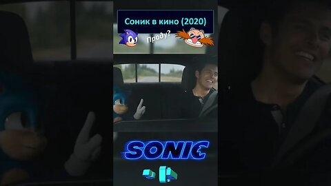 Лучший друг среди зверей? 🦔💍 #shorts #sonic #sonicthehedgehog #sega 0021