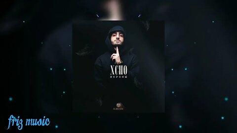 Xcho - BopoHbI (𝔰𝔩𝔬𝔴𝔢𝔡&𝔯𝔢𝔳𝔢𝔯𝔟)