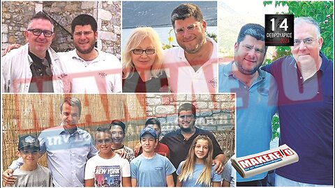 Τίζερ Εφημερίδας Μακελειό για την Εθνική Απελευθέρωση Τρίτη 14 Φεβρουαρίου 2023