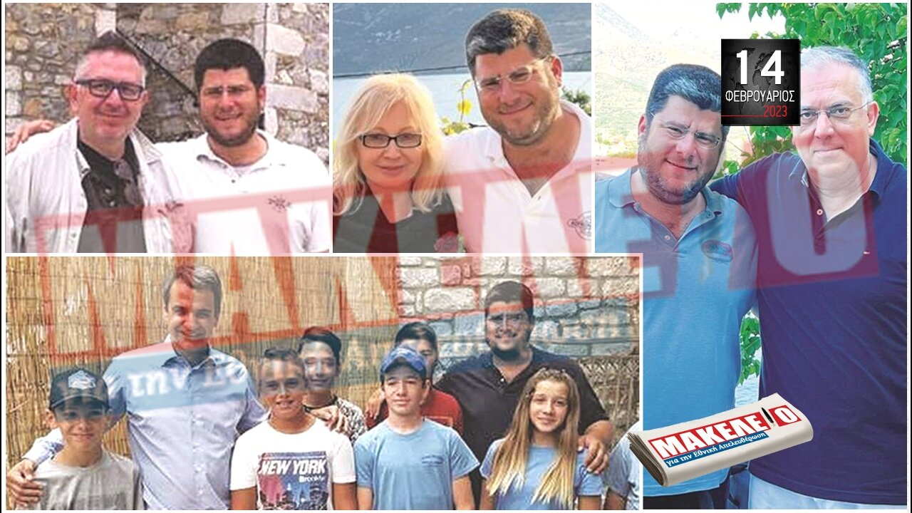 Τίζερ Εφημερίδας Μακελειό για την Εθνική Απελευθέρωση Τρίτη 14 Φεβρουαρίου 2023