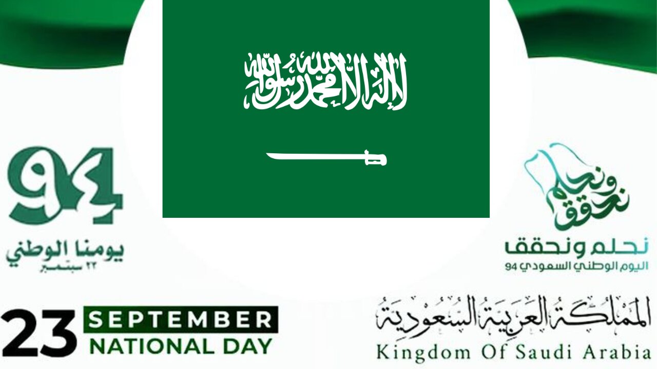 Saudi Arabia National Day 94: Celebrating a Rich Heritage and Bright Future