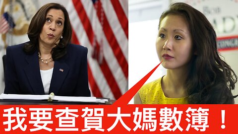 亨特拜登冚家係賤格租霸？／關稅有效令外國跟從美國意願｜《每日美國時評》2024年12月3日 中部分 Part 3/3