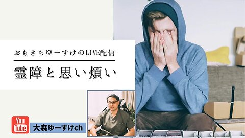 健康を意識しない生き方食べ方考え方 〜霊障と思い煩いについて〜