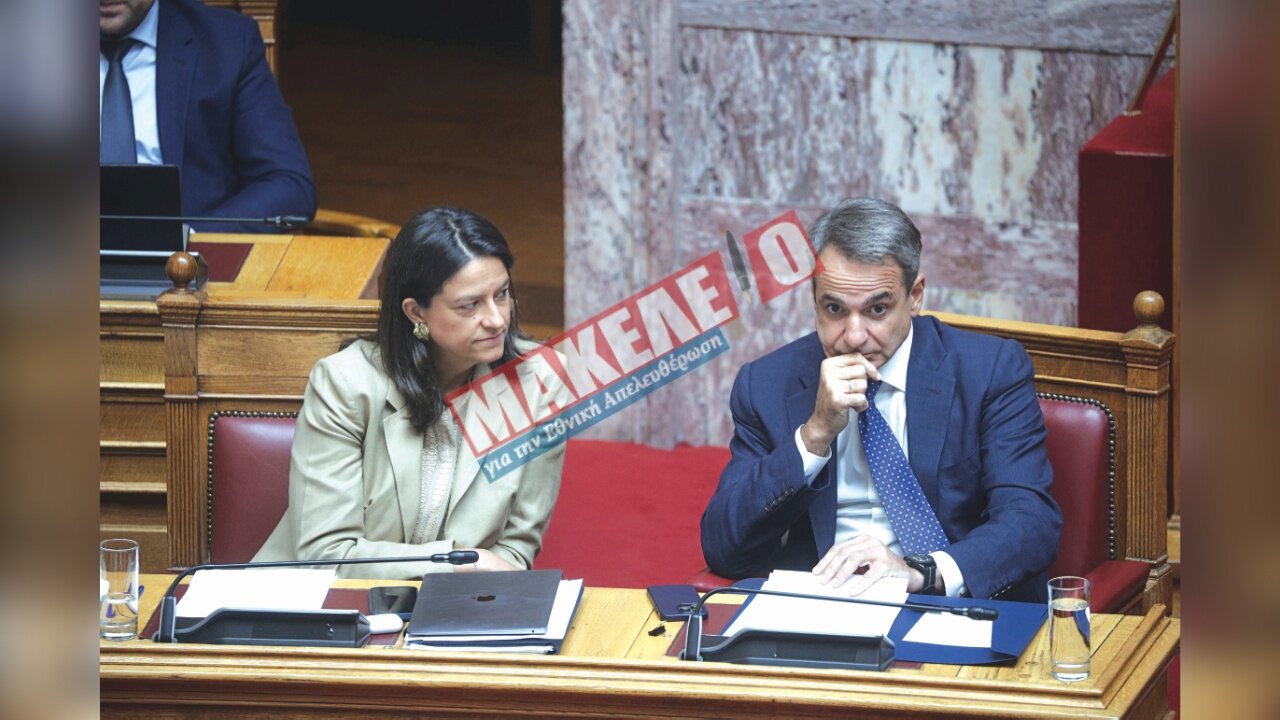 TEAZER ΕΦΗΜΕΡΙΔΑΣ 'ΜΑΚΕΛΕΙΟ' / ΠΕΜΠΤΗ 2-5-2024