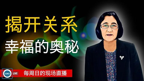 揭开关系幸福的奥秘