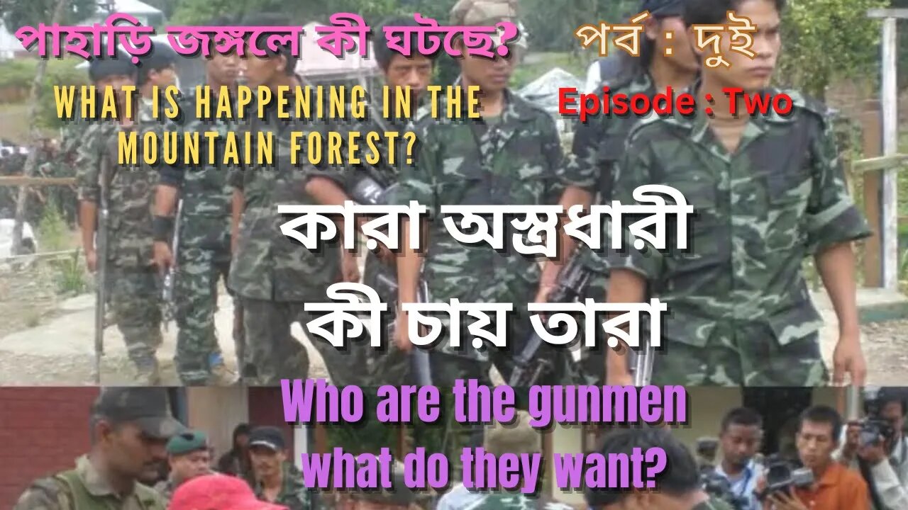 পাহাড়ি জঙ্গলে কী ঘটছে [What is happening in the mountain forest?]