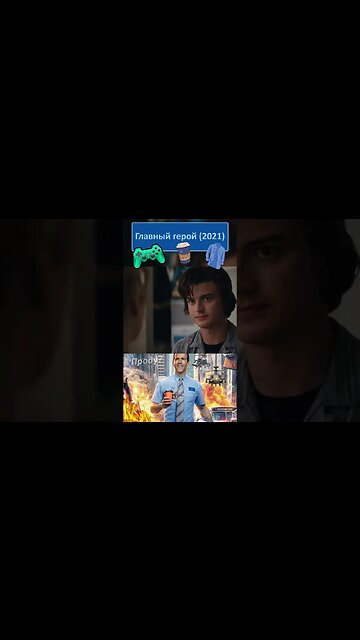 Фрисити популярная, но очень тупая игра 👔👓 #shorts #главныйгерой #freeguy 0023