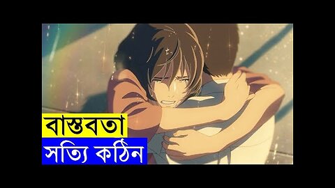 The Garden of Words (2013) Movie explanation In Bangla Movie review In Bangla | Random Animation