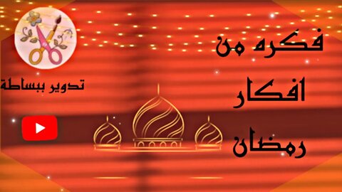 #زينة_رمضان 🌙⭐