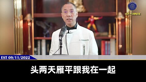 雁平姐为了爆料革命，为了灭共，为了新中国联邦，失去丈夫，失去孩子，付出了人生的一切。我们一定要建立一个强大的体制，让雁平姐这样的战友可以100%相信新中国联邦，把自己和家人未